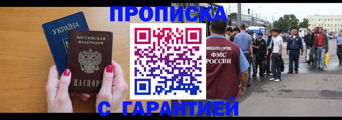 временная регистрация поиск в Баймаке