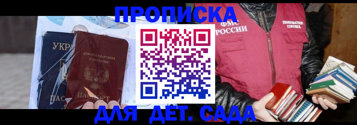 прописка регистрация в Баймаке