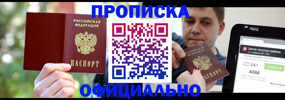 найти адрес прописки в Баймаке