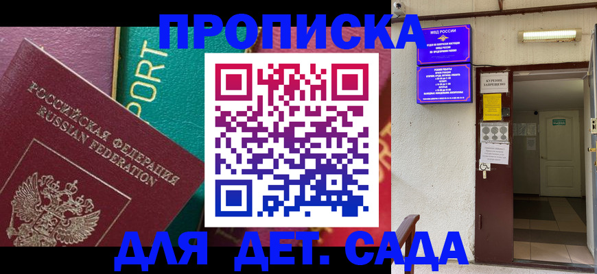 где прописаться в Баймаке