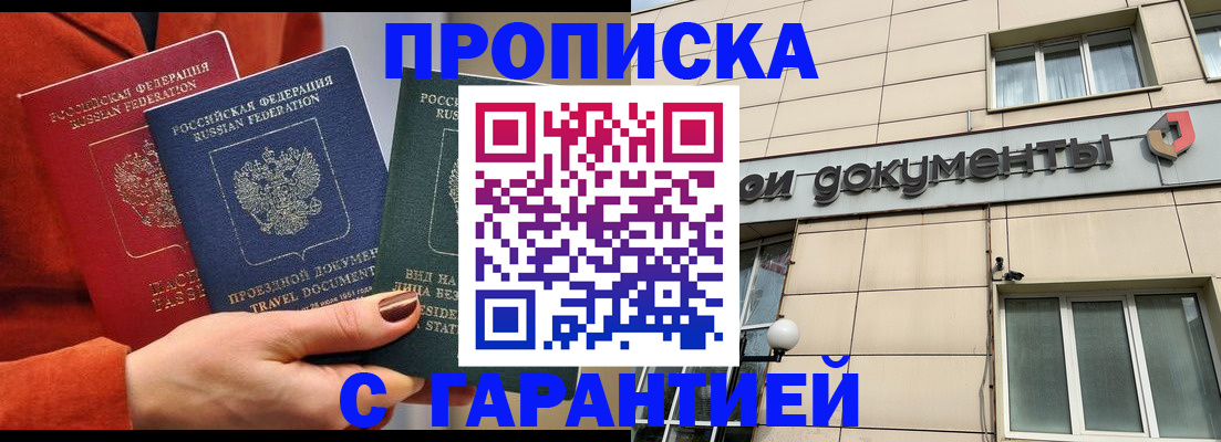 регистрация для школы в Баймаке